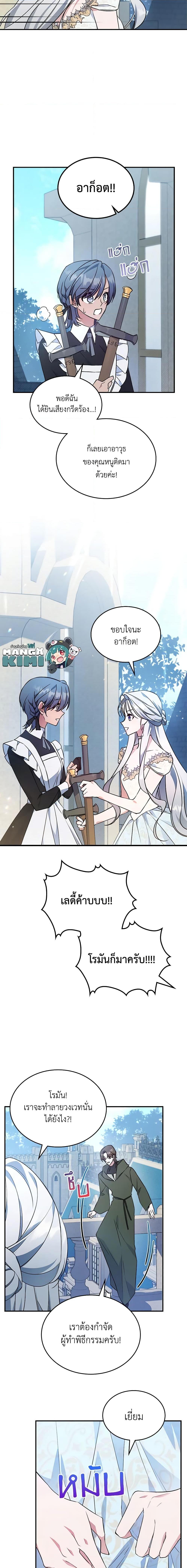 Manga-lc-com อ่านมังงะ อ่านการ์ตูน ออนไลน์ ฟรี The Max-Leveled Princess Is Bored Today as Well ตอนที่ 1 2 3 4 5 6 7 8 9 10 11 12 13 14 ฟรี ไม่มีโฆษณา Manga-lc - อ่าน มังงะ อ่าน การ์ตูน ออนไลน์ อ่านมังงะ ฟรี