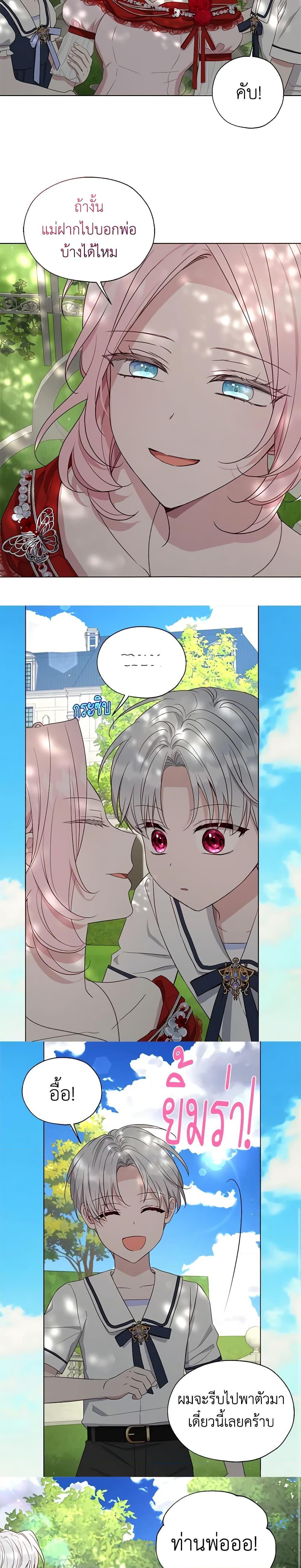 Manga-lc-com อ่านมังงะ อ่านการ์ตูน ออนไลน์ ฟรี Seduce the Villain’s Father ตอนที่ 1 2 3 4 5 6 7 8 9 10 11 12 13 14 ฟรี ไม่มีโฆษณา Manga-lc - อ่าน มังงะ อ่าน การ์ตูน ออนไลน์ อ่านมังงะ ฟรี