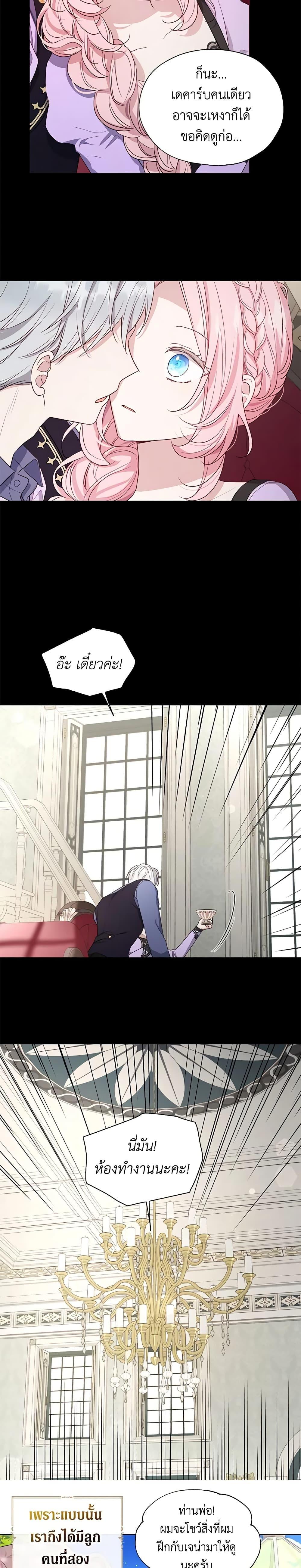 Manga-lc-com อ่านมังงะ อ่านการ์ตูน ออนไลน์ ฟรี Seduce the Villain’s Father ตอนที่ 1 2 3 4 5 6 7 8 9 10 11 12 13 14 ฟรี ไม่มีโฆษณา Manga-lc - อ่าน มังงะ อ่าน การ์ตูน ออนไลน์ อ่านมังงะ ฟรี