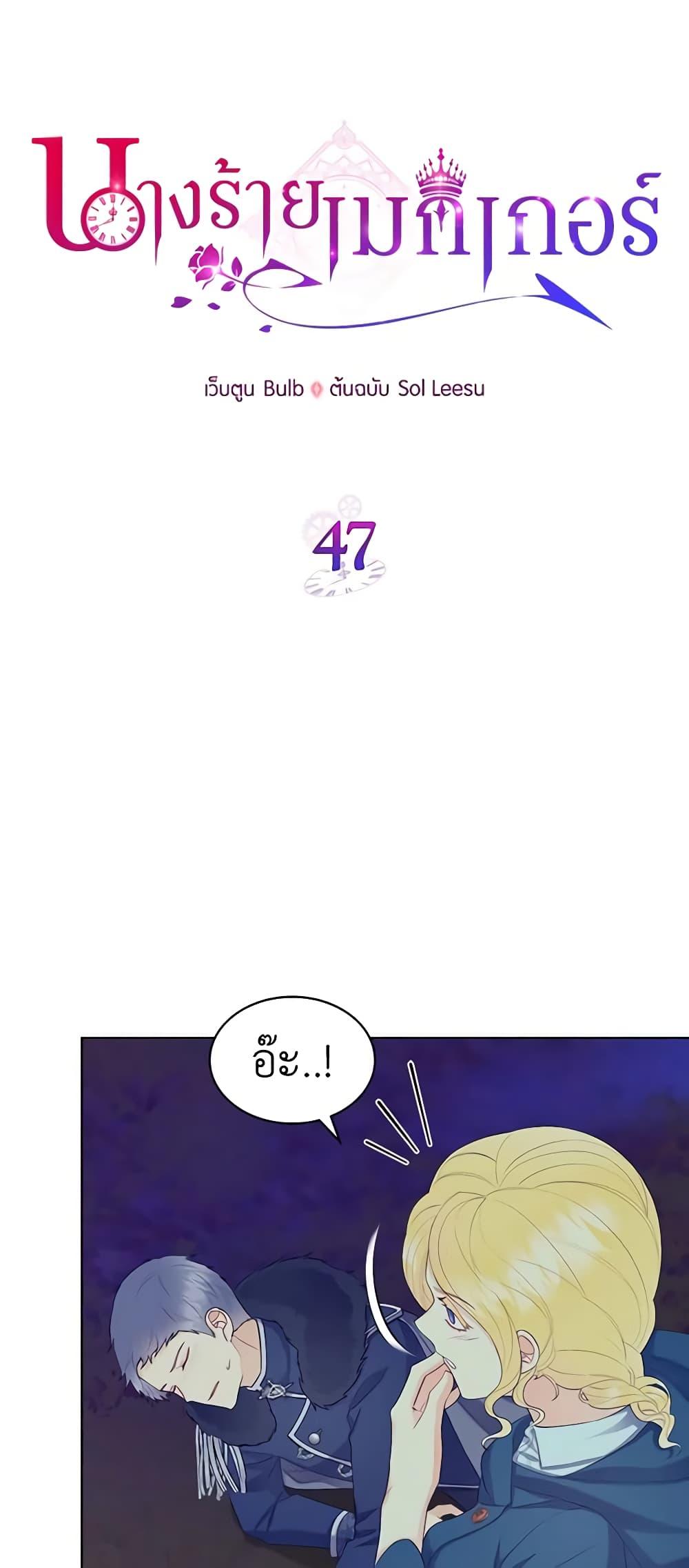 Manga-lc-com อ่านมังงะ อ่านการ์ตูน ออนไลน์ ฟรี The Villainess’s Maker ตอนที่ 1 2 3 4 5 6 7 8 9 10 11 12 13 14 ฟรี ไม่มีโฆษณา Manga-lc - อ่าน มังงะ อ่าน การ์ตูน ออนไลน์ อ่านมังงะ ฟรี