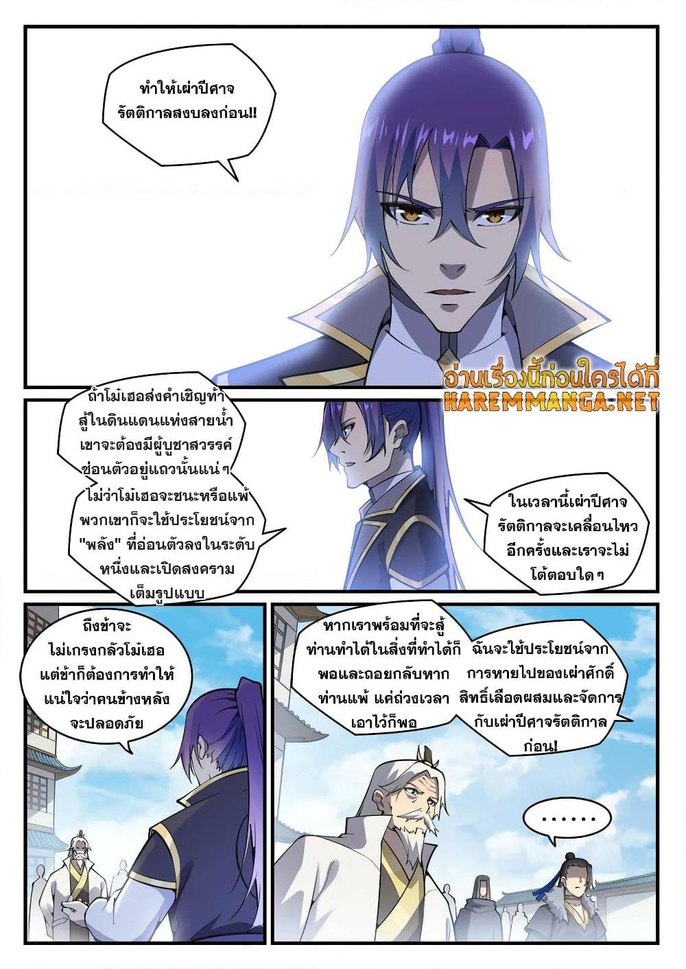 Manga-lc-com อ่านมังงะ อ่านการ์ตูน ออนไลน์ ฟรี Bailian Chengshen ตอนที่ 1 2 3 4 5 6 7 8 9 10 11 12 13 14 ฟรี ไม่มีโฆษณา Manga-lc - อ่าน มังงะ อ่าน การ์ตูน ออนไลน์ อ่านมังงะ ฟรี