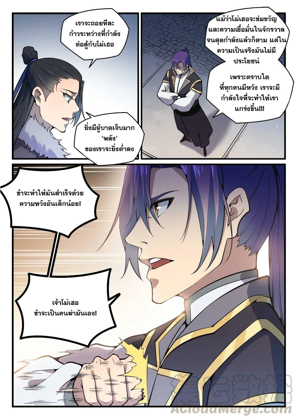 Manga-lc-com อ่านมังงะ อ่านการ์ตูน ออนไลน์ ฟรี Bailian Chengshen ตอนที่ 1 2 3 4 5 6 7 8 9 10 11 12 13 14 ฟรี ไม่มีโฆษณา Manga-lc - อ่าน มังงะ อ่าน การ์ตูน ออนไลน์ อ่านมังงะ ฟรี