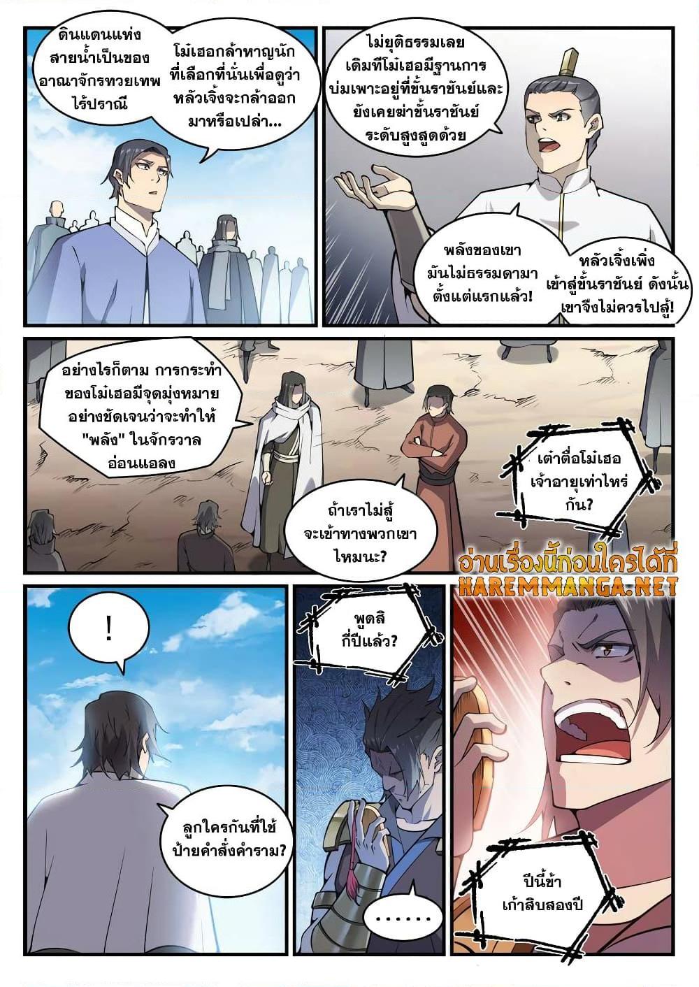 Manga-lc-com อ่านมังงะ อ่านการ์ตูน ออนไลน์ ฟรี Bailian Chengshen ตอนที่ 1 2 3 4 5 6 7 8 9 10 11 12 13 14 ฟรี ไม่มีโฆษณา Manga-lc - อ่าน มังงะ อ่าน การ์ตูน ออนไลน์ อ่านมังงะ ฟรี