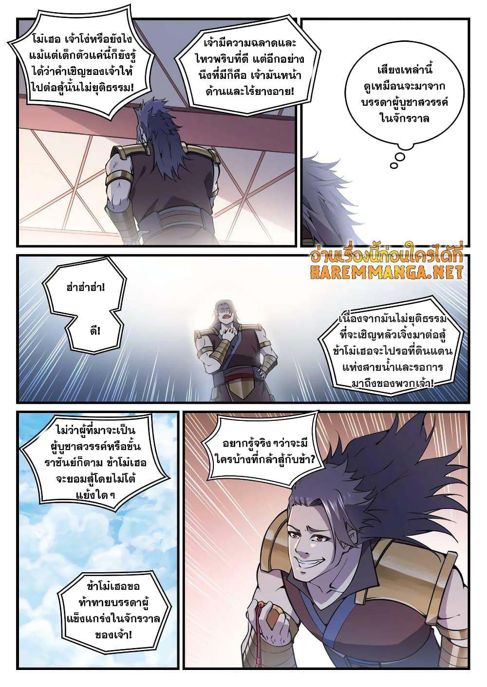 Manga-lc-com อ่านมังงะ อ่านการ์ตูน ออนไลน์ ฟรี Bailian Chengshen ตอนที่ 1 2 3 4 5 6 7 8 9 10 11 12 13 14 ฟรี ไม่มีโฆษณา Manga-lc - อ่าน มังงะ อ่าน การ์ตูน ออนไลน์ อ่านมังงะ ฟรี