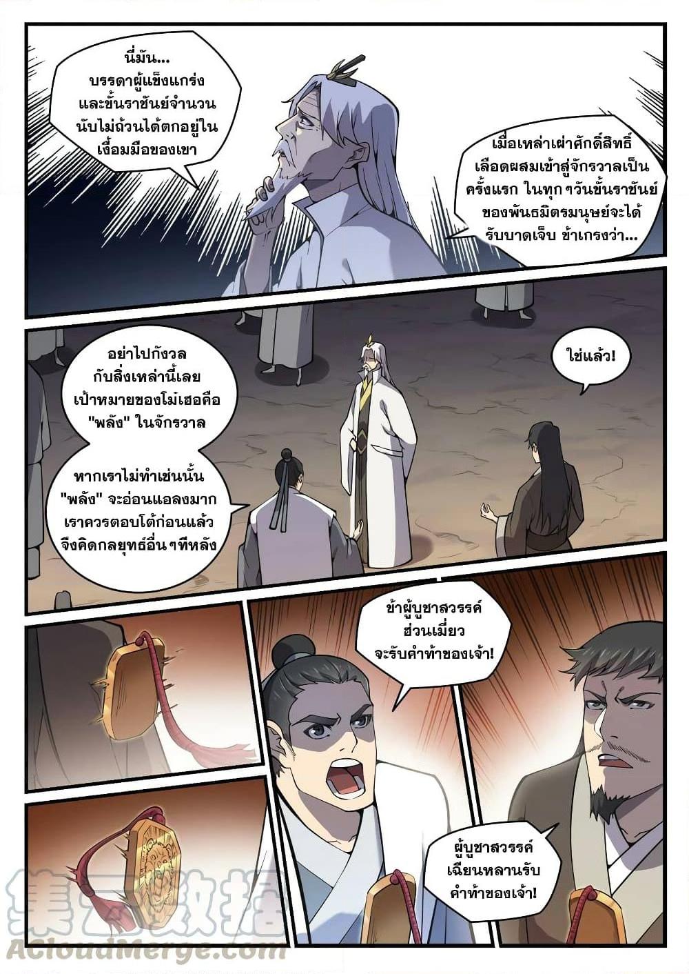 Manga-lc-com อ่านมังงะ อ่านการ์ตูน ออนไลน์ ฟรี Bailian Chengshen ตอนที่ 1 2 3 4 5 6 7 8 9 10 11 12 13 14 ฟรี ไม่มีโฆษณา Manga-lc - อ่าน มังงะ อ่าน การ์ตูน ออนไลน์ อ่านมังงะ ฟรี