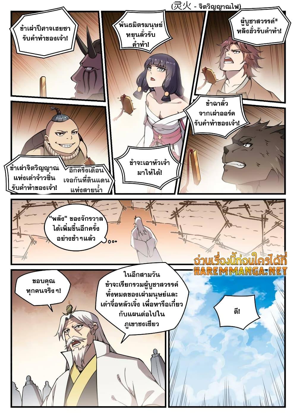 Manga-lc-com อ่านมังงะ อ่านการ์ตูน ออนไลน์ ฟรี Bailian Chengshen ตอนที่ 1 2 3 4 5 6 7 8 9 10 11 12 13 14 ฟรี ไม่มีโฆษณา Manga-lc - อ่าน มังงะ อ่าน การ์ตูน ออนไลน์ อ่านมังงะ ฟรี