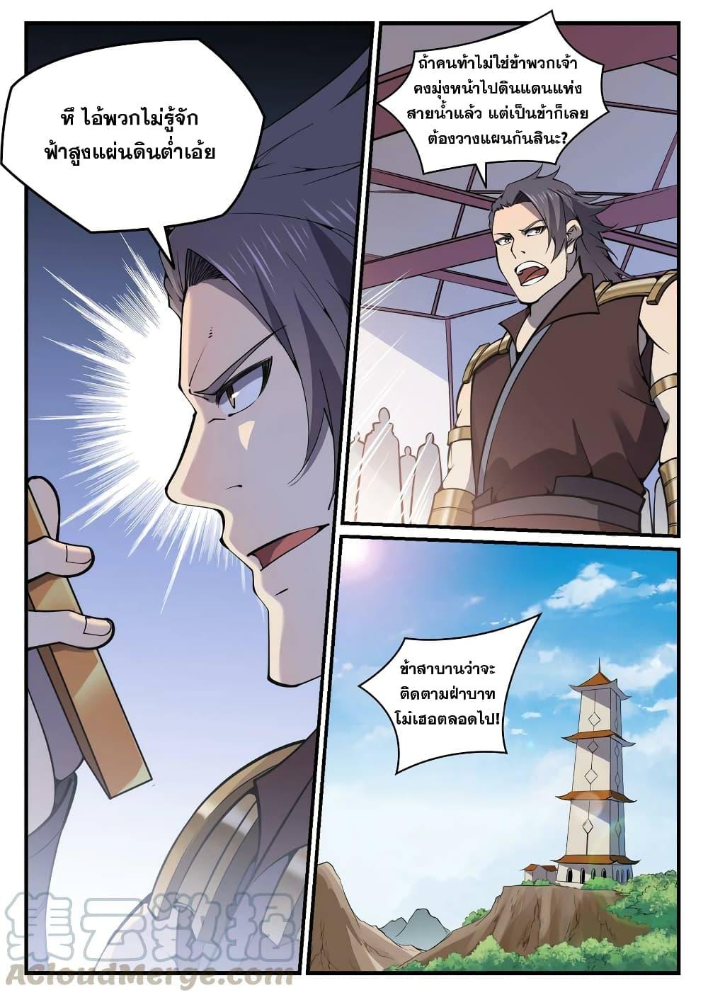Manga-lc-com อ่านมังงะ อ่านการ์ตูน ออนไลน์ ฟรี Bailian Chengshen ตอนที่ 1 2 3 4 5 6 7 8 9 10 11 12 13 14 ฟรี ไม่มีโฆษณา Manga-lc - อ่าน มังงะ อ่าน การ์ตูน ออนไลน์ อ่านมังงะ ฟรี