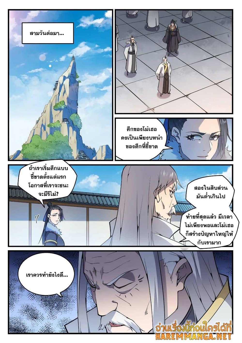 Manga-lc-com อ่านมังงะ อ่านการ์ตูน ออนไลน์ ฟรี Bailian Chengshen ตอนที่ 1 2 3 4 5 6 7 8 9 10 11 12 13 14 ฟรี ไม่มีโฆษณา Manga-lc - อ่าน มังงะ อ่าน การ์ตูน ออนไลน์ อ่านมังงะ ฟรี