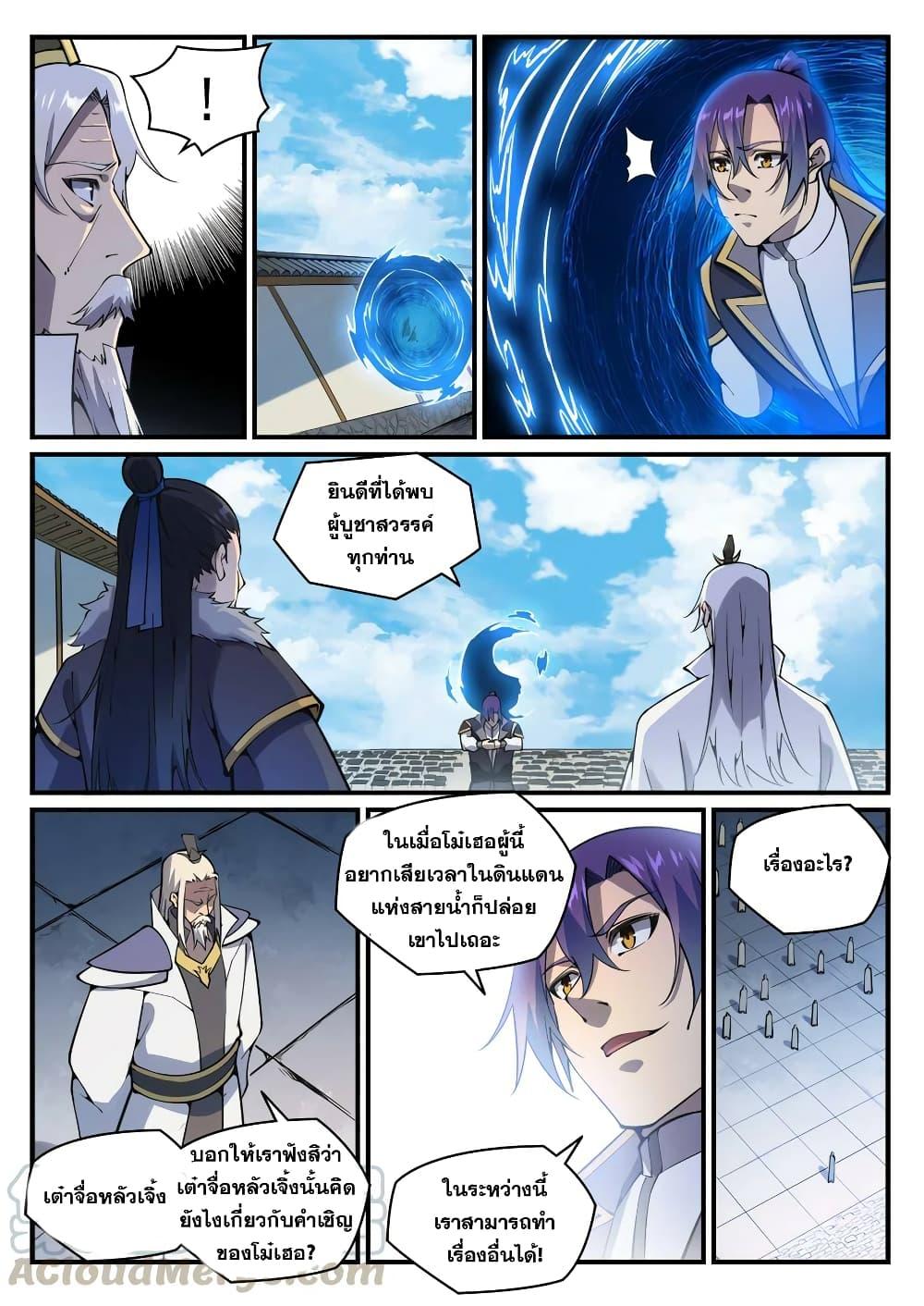 Manga-lc-com อ่านมังงะ อ่านการ์ตูน ออนไลน์ ฟรี Bailian Chengshen ตอนที่ 1 2 3 4 5 6 7 8 9 10 11 12 13 14 ฟรี ไม่มีโฆษณา Manga-lc - อ่าน มังงะ อ่าน การ์ตูน ออนไลน์ อ่านมังงะ ฟรี