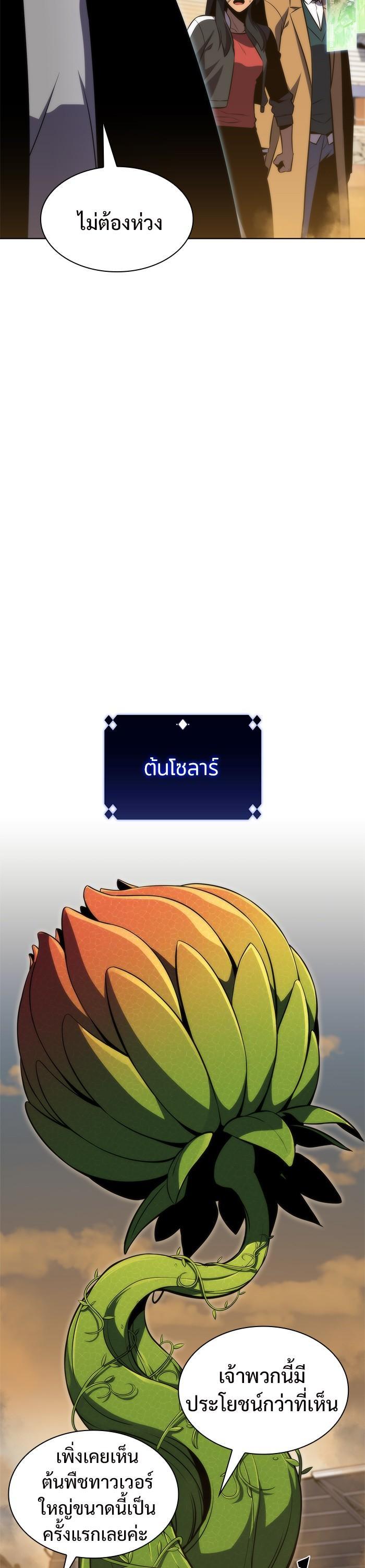 Manga-lc-com อ่านมังงะ อ่านการ์ตูน ออนไลน์ ฟรี Solo Max-Level Newbie ตอนที่ 1 2 3 4 5 6 7 8 9 10 11 12 13 14 ฟรี ไม่มีโฆษณา Manga-lc - อ่าน มังงะ อ่าน การ์ตูน ออนไลน์ อ่านมังงะ ฟรี