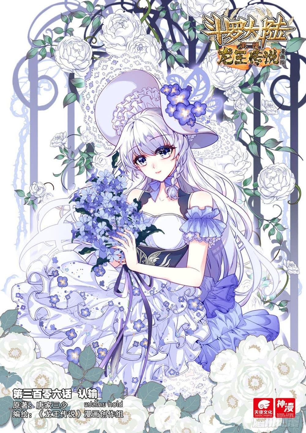 Manga-lc-com อ่านมังงะ อ่านการ์ตูน ออนไลน์ ฟรี Douluo Dalu 3 The Legend of the Dragon King ตอนที่ 1 2 3 4 5 6 7 8 9 10 11 12 13 14 ฟรี ไม่มีโฆษณา Manga-lc - อ่าน มังงะ อ่าน การ์ตูน ออนไลน์ อ่านมังงะ ฟรี