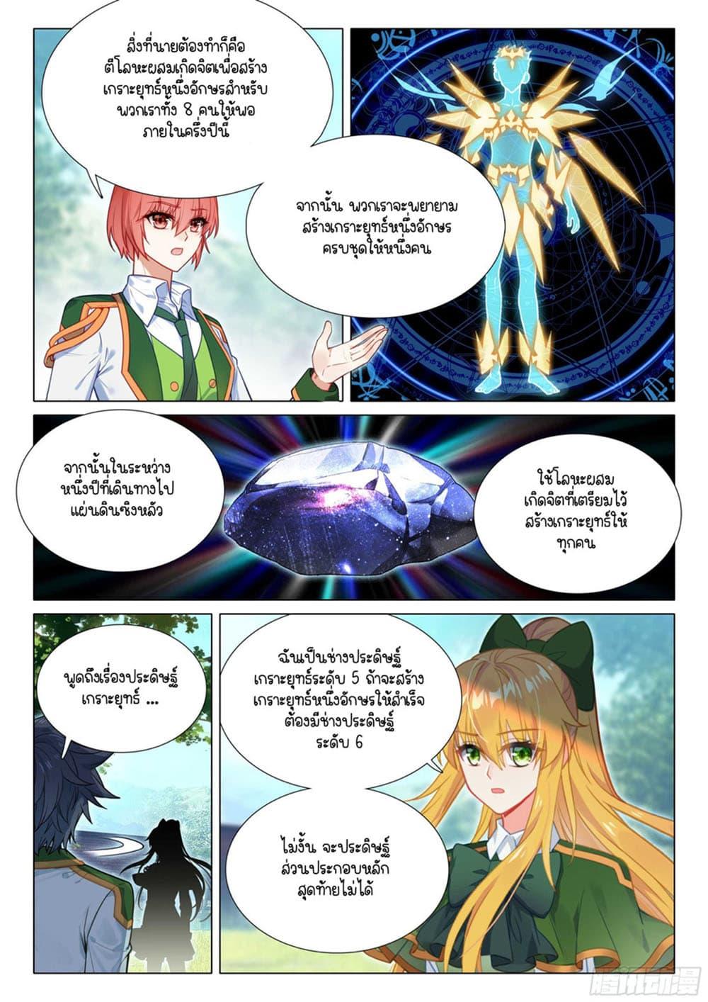 Manga-lc-com อ่านมังงะ อ่านการ์ตูน ออนไลน์ ฟรี Douluo Dalu 3 The Legend of the Dragon King ตอนที่ 1 2 3 4 5 6 7 8 9 10 11 12 13 14 ฟรี ไม่มีโฆษณา Manga-lc - อ่าน มังงะ อ่าน การ์ตูน ออนไลน์ อ่านมังงะ ฟรี