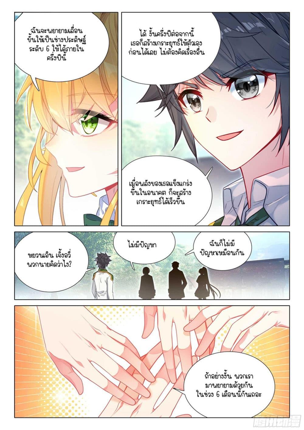 Manga-lc-com อ่านมังงะ อ่านการ์ตูน ออนไลน์ ฟรี Douluo Dalu 3 The Legend of the Dragon King ตอนที่ 1 2 3 4 5 6 7 8 9 10 11 12 13 14 ฟรี ไม่มีโฆษณา Manga-lc - อ่าน มังงะ อ่าน การ์ตูน ออนไลน์ อ่านมังงะ ฟรี