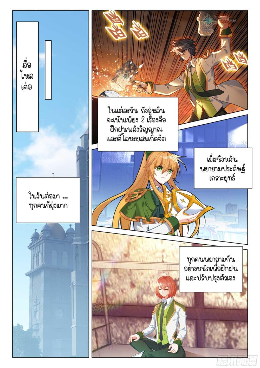 Manga-lc-com อ่านมังงะ อ่านการ์ตูน ออนไลน์ ฟรี Douluo Dalu 3 The Legend of the Dragon King ตอนที่ 1 2 3 4 5 6 7 8 9 10 11 12 13 14 ฟรี ไม่มีโฆษณา Manga-lc - อ่าน มังงะ อ่าน การ์ตูน ออนไลน์ อ่านมังงะ ฟรี