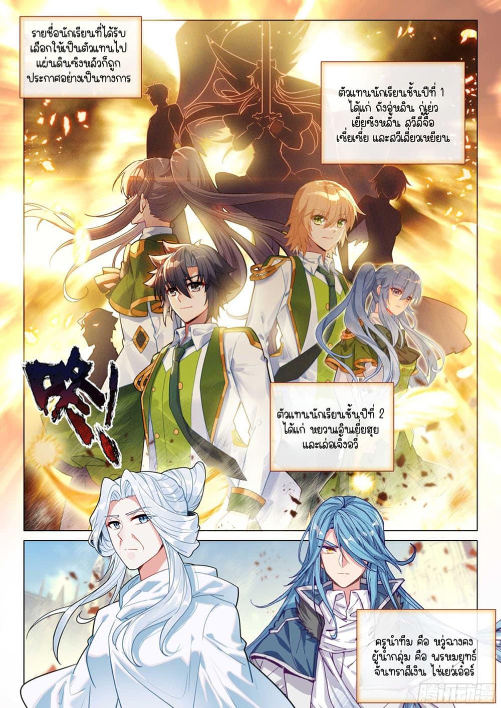 Manga-lc-com อ่านมังงะ อ่านการ์ตูน ออนไลน์ ฟรี Douluo Dalu 3 The Legend of the Dragon King ตอนที่ 1 2 3 4 5 6 7 8 9 10 11 12 13 14 ฟรี ไม่มีโฆษณา Manga-lc - อ่าน มังงะ อ่าน การ์ตูน ออนไลน์ อ่านมังงะ ฟรี