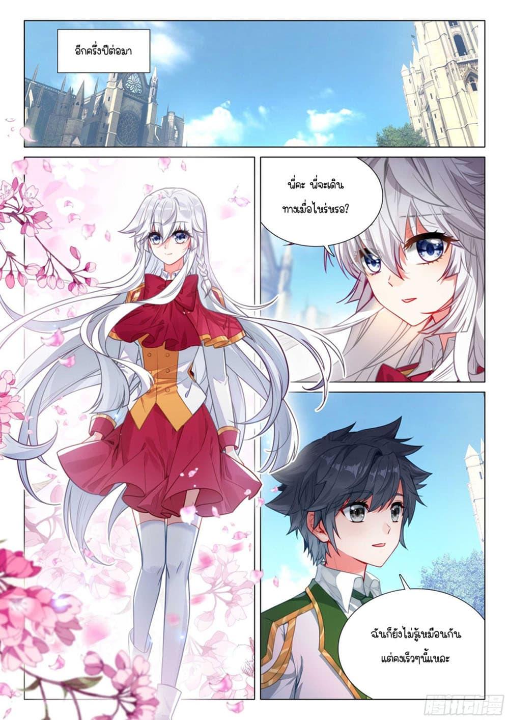 Manga-lc-com อ่านมังงะ อ่านการ์ตูน ออนไลน์ ฟรี Douluo Dalu 3 The Legend of the Dragon King ตอนที่ 1 2 3 4 5 6 7 8 9 10 11 12 13 14 ฟรี ไม่มีโฆษณา Manga-lc - อ่าน มังงะ อ่าน การ์ตูน ออนไลน์ อ่านมังงะ ฟรี