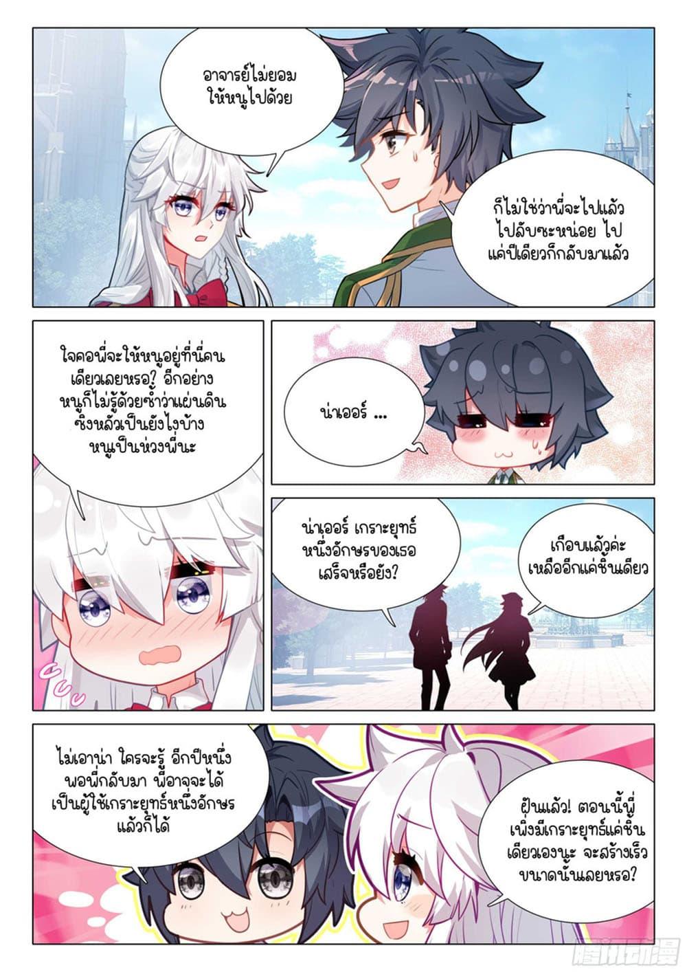 Manga-lc-com อ่านมังงะ อ่านการ์ตูน ออนไลน์ ฟรี Douluo Dalu 3 The Legend of the Dragon King ตอนที่ 1 2 3 4 5 6 7 8 9 10 11 12 13 14 ฟรี ไม่มีโฆษณา Manga-lc - อ่าน มังงะ อ่าน การ์ตูน ออนไลน์ อ่านมังงะ ฟรี