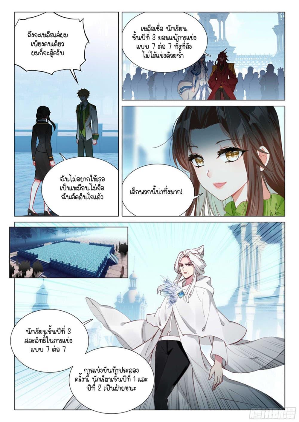 Manga-lc-com อ่านมังงะ อ่านการ์ตูน ออนไลน์ ฟรี Douluo Dalu 3 The Legend of the Dragon King ตอนที่ 1 2 3 4 5 6 7 8 9 10 11 12 13 14 ฟรี ไม่มีโฆษณา Manga-lc - อ่าน มังงะ อ่าน การ์ตูน ออนไลน์ อ่านมังงะ ฟรี