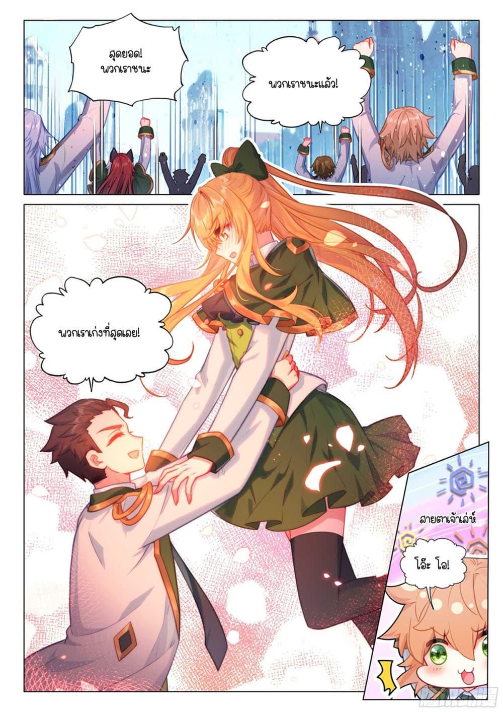 Manga-lc-com อ่านมังงะ อ่านการ์ตูน ออนไลน์ ฟรี Douluo Dalu 3 The Legend of the Dragon King ตอนที่ 1 2 3 4 5 6 7 8 9 10 11 12 13 14 ฟรี ไม่มีโฆษณา Manga-lc - อ่าน มังงะ อ่าน การ์ตูน ออนไลน์ อ่านมังงะ ฟรี