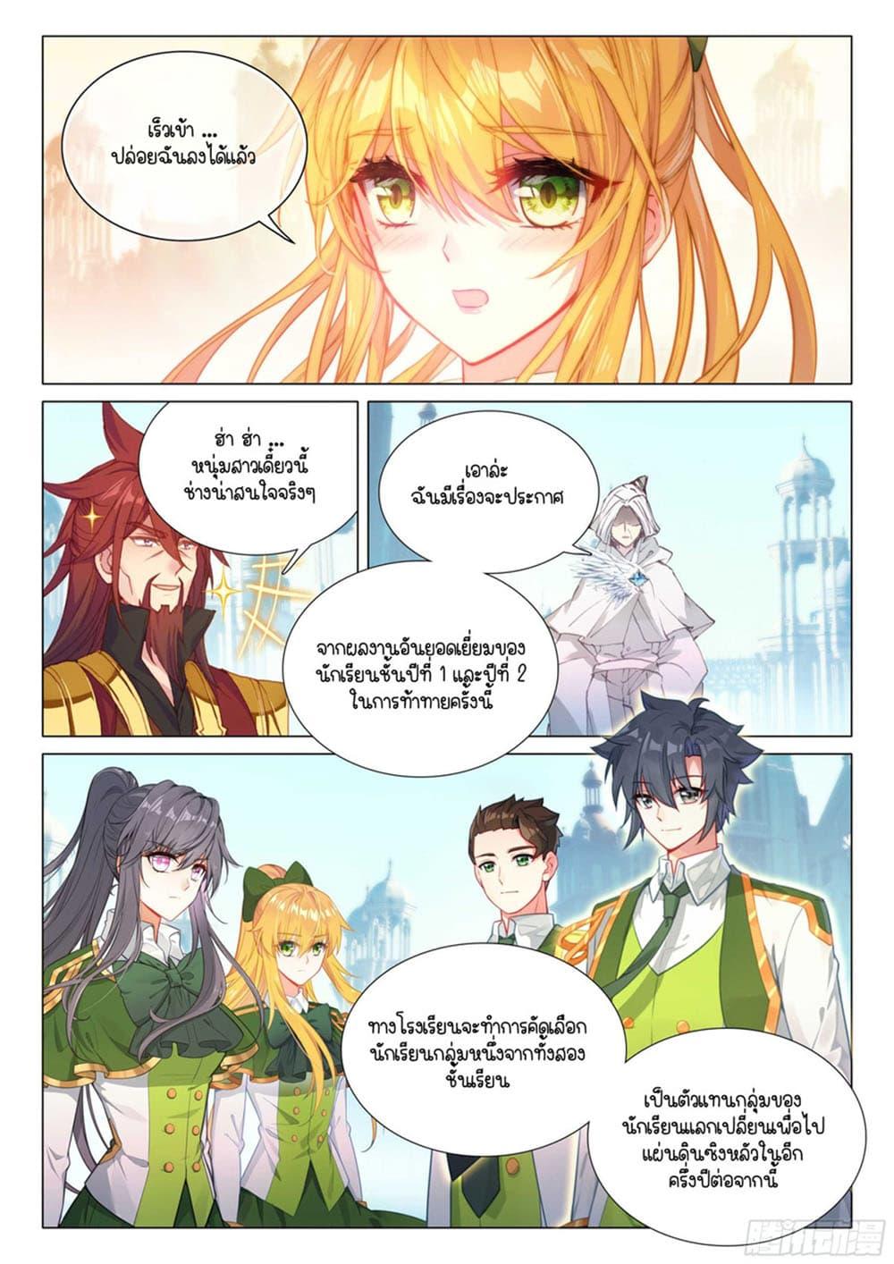 Manga-lc-com อ่านมังงะ อ่านการ์ตูน ออนไลน์ ฟรี Douluo Dalu 3 The Legend of the Dragon King ตอนที่ 1 2 3 4 5 6 7 8 9 10 11 12 13 14 ฟรี ไม่มีโฆษณา Manga-lc - อ่าน มังงะ อ่าน การ์ตูน ออนไลน์ อ่านมังงะ ฟรี