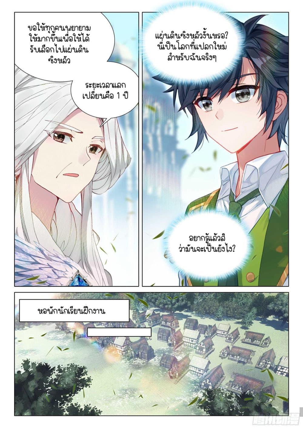 Manga-lc-com อ่านมังงะ อ่านการ์ตูน ออนไลน์ ฟรี Douluo Dalu 3 The Legend of the Dragon King ตอนที่ 1 2 3 4 5 6 7 8 9 10 11 12 13 14 ฟรี ไม่มีโฆษณา Manga-lc - อ่าน มังงะ อ่าน การ์ตูน ออนไลน์ อ่านมังงะ ฟรี