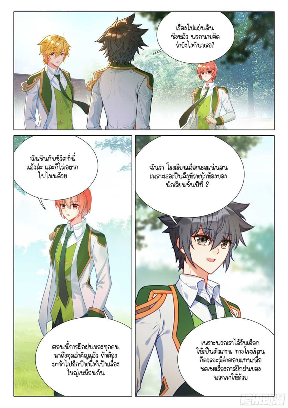 Manga-lc-com อ่านมังงะ อ่านการ์ตูน ออนไลน์ ฟรี Douluo Dalu 3 The Legend of the Dragon King ตอนที่ 1 2 3 4 5 6 7 8 9 10 11 12 13 14 ฟรี ไม่มีโฆษณา Manga-lc - อ่าน มังงะ อ่าน การ์ตูน ออนไลน์ อ่านมังงะ ฟรี