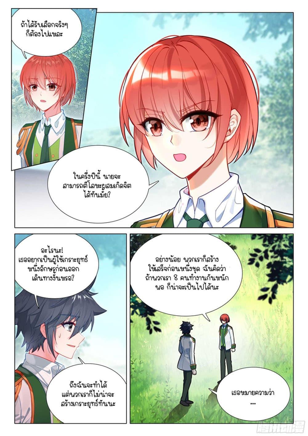 Manga-lc-com อ่านมังงะ อ่านการ์ตูน ออนไลน์ ฟรี Douluo Dalu 3 The Legend of the Dragon King ตอนที่ 1 2 3 4 5 6 7 8 9 10 11 12 13 14 ฟรี ไม่มีโฆษณา Manga-lc - อ่าน มังงะ อ่าน การ์ตูน ออนไลน์ อ่านมังงะ ฟรี