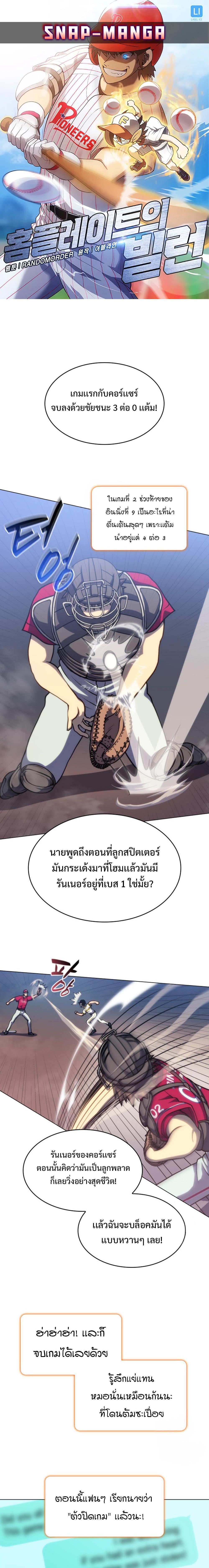 Manga-lc-com อ่านมังงะ อ่านการ์ตูน ออนไลน์ ฟรี Home Plate Villain ตอนที่ 1 2 3 4 5 6 7 8 9 10 11 12 13 14 ฟรี ไม่มีโฆษณา Manga-lc - อ่าน มังงะ อ่าน การ์ตูน ออนไลน์ อ่านมังงะ ฟรี