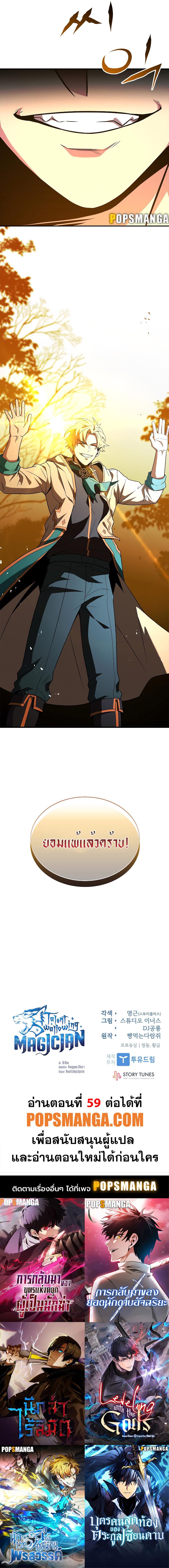 Manga-lc-com อ่านมังงะ อ่านการ์ตูน ออนไลน์ ฟรี Talent-Swallowing Magician ตอนที่ 1 2 3 4 5 6 7 8 9 10 11 12 13 14 ฟรี ไม่มีโฆษณา Manga-lc - อ่าน มังงะ อ่าน การ์ตูน ออนไลน์ อ่านมังงะ ฟรี