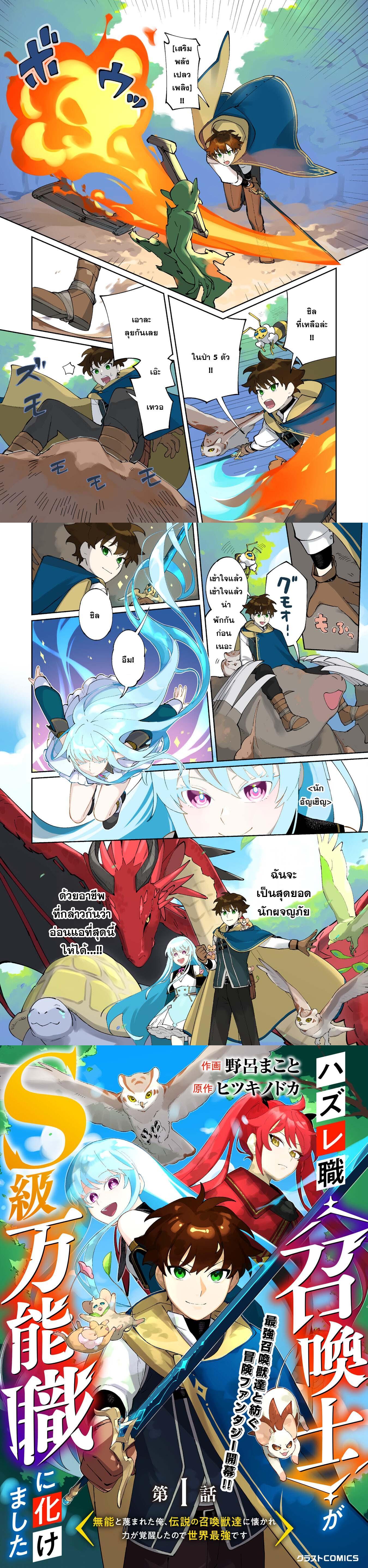 Manga-lc-com อ่านมังงะ อ่านการ์ตูน ออนไลน์ ฟรี Hazure-Shoku Shoukanshi ga S-Kyuu Bannou-Shoku ni Bakemashita ตอนที่ 1 2 3 4 5 6 7 8 9 10 11 12 13 14 ฟรี ไม่มีโฆษณา Manga-lc - อ่าน มังงะ อ่าน การ์ตูน ออนไลน์ อ่านมังงะ ฟรี