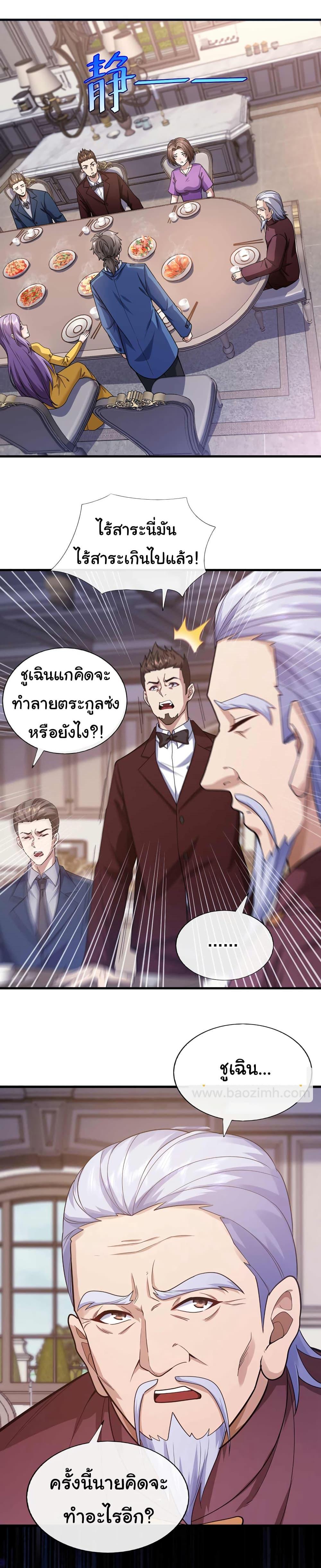 Manga-lc-com อ่านมังงะ อ่านการ์ตูน ออนไลน์ ฟรี Chu Chen, The Trash Son-in-Law ตอนที่ 1 2 3 4 5 6 7 8 9 10 11 12 13 14 ฟรี ไม่มีโฆษณา Manga-lc - อ่าน มังงะ อ่าน การ์ตูน ออนไลน์ อ่านมังงะ ฟรี