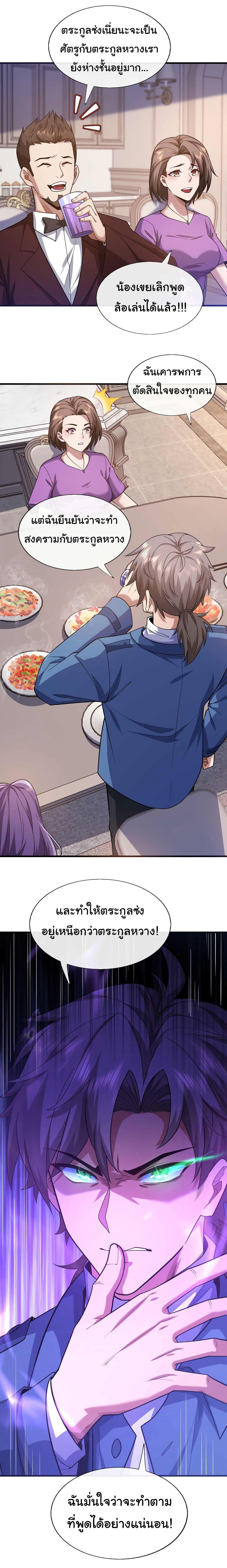 Manga-lc-com อ่านมังงะ อ่านการ์ตูน ออนไลน์ ฟรี Chu Chen, The Trash Son-in-Law ตอนที่ 1 2 3 4 5 6 7 8 9 10 11 12 13 14 ฟรี ไม่มีโฆษณา Manga-lc - อ่าน มังงะ อ่าน การ์ตูน ออนไลน์ อ่านมังงะ ฟรี