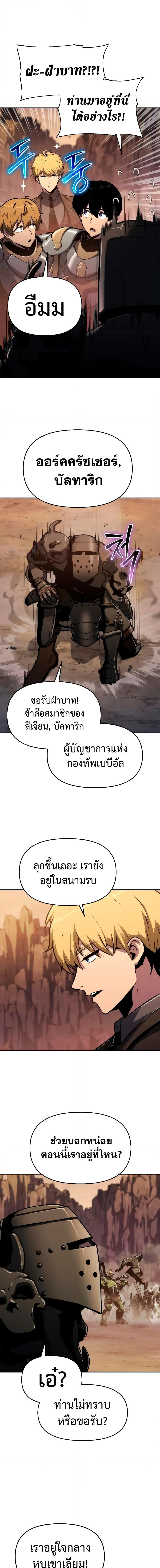 Manga-lc-com อ่านมังงะ อ่านการ์ตูน ออนไลน์ ฟรี The Knight King Who Returned with a God ตอนที่ 1 2 3 4 5 6 7 8 9 10 11 12 13 14 ฟรี ไม่มีโฆษณา Manga-lc - อ่าน มังงะ อ่าน การ์ตูน ออนไลน์ อ่านมังงะ ฟรี