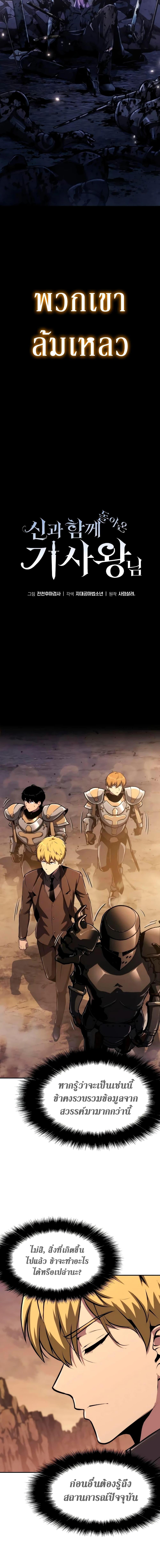 Manga-lc-com อ่านมังงะ อ่านการ์ตูน ออนไลน์ ฟรี The Knight King Who Returned with a God ตอนที่ 1 2 3 4 5 6 7 8 9 10 11 12 13 14 ฟรี ไม่มีโฆษณา Manga-lc - อ่าน มังงะ อ่าน การ์ตูน ออนไลน์ อ่านมังงะ ฟรี