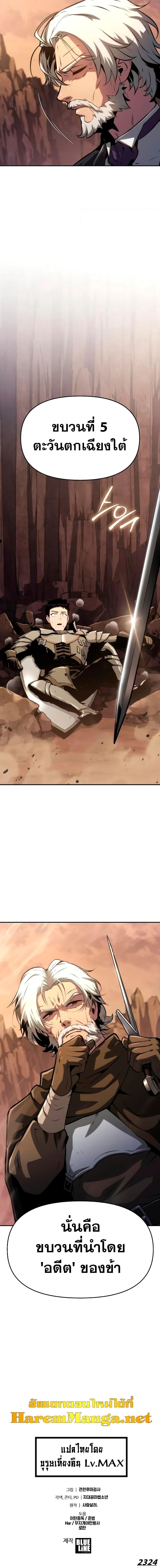 Manga-lc-com อ่านมังงะ อ่านการ์ตูน ออนไลน์ ฟรี The Knight King Who Returned with a God ตอนที่ 1 2 3 4 5 6 7 8 9 10 11 12 13 14 ฟรี ไม่มีโฆษณา Manga-lc - อ่าน มังงะ อ่าน การ์ตูน ออนไลน์ อ่านมังงะ ฟรี