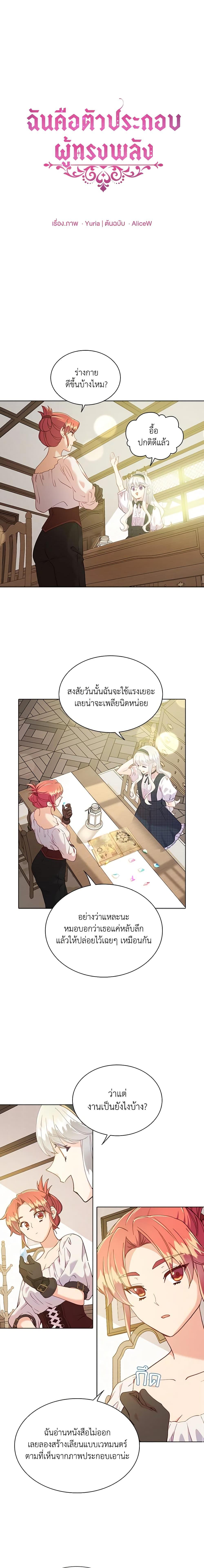 Manga-lc-com อ่านมังงะ อ่านการ์ตูน ออนไลน์ ฟรี The Mighty Extra – One Girl Changes the World ตอนที่ 1 2 3 4 5 6 7 8 9 10 11 12 13 14 ฟรี ไม่มีโฆษณา Manga-lc - อ่าน มังงะ อ่าน การ์ตูน ออนไลน์ อ่านมังงะ ฟรี