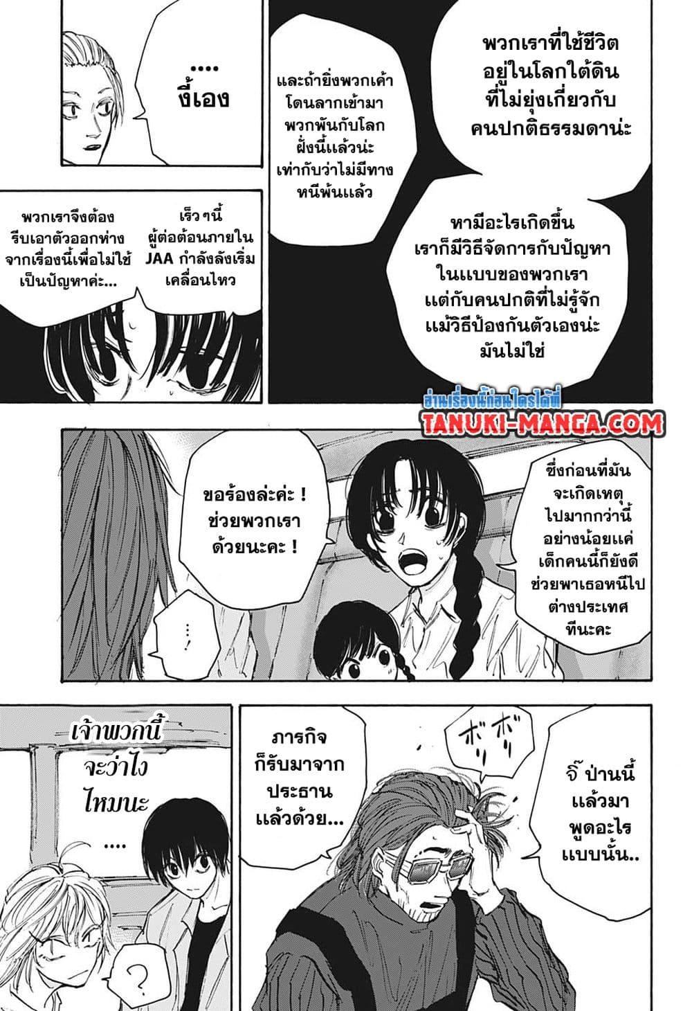 Manga-lc-com อ่านมังงะ อ่านการ์ตูน ออนไลน์ ฟรี Sakamoto Days ตอนที่ 1 2 3 4 5 6 7 8 9 10 11 12 13 14 ฟรี ไม่มีโฆษณา Manga-lc - อ่าน มังงะ อ่าน การ์ตูน ออนไลน์ อ่านมังงะ ฟรี
