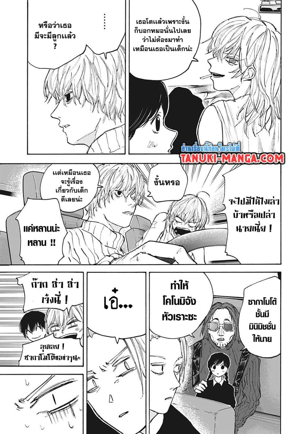 Manga-lc-com อ่านมังงะ อ่านการ์ตูน ออนไลน์ ฟรี Sakamoto Days ตอนที่ 1 2 3 4 5 6 7 8 9 10 11 12 13 14 ฟรี ไม่มีโฆษณา Manga-lc - อ่าน มังงะ อ่าน การ์ตูน ออนไลน์ อ่านมังงะ ฟรี