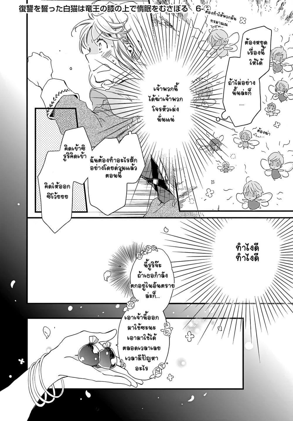 Manga-lc-com อ่านมังงะ อ่านการ์ตูน ออนไลน์ ฟรี Fukushuu wo Chikatta Shironeko wa Ryuuou no Hiza no Ue de Damin wo Musaboru ตอนที่ 1 2 3 4 5 6 7 8 9 10 11 12 13 14 ฟรี ไม่มีโฆษณา Manga-lc - อ่าน มังงะ อ่าน การ์ตูน ออนไลน์ อ่านมังงะ ฟรี