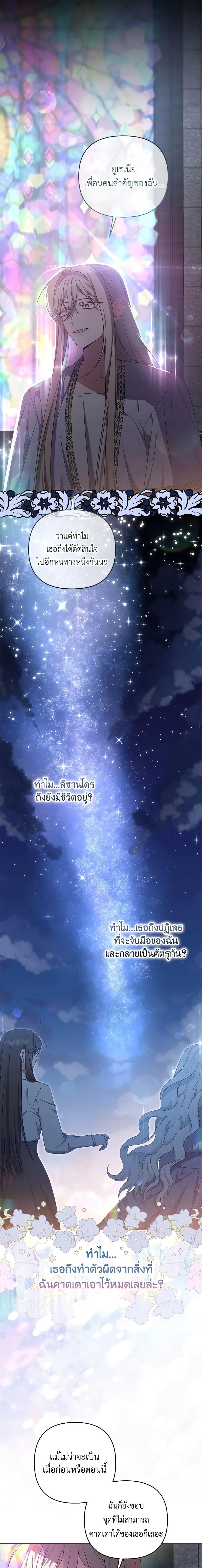 Manga-lc-com อ่านมังงะ อ่านการ์ตูน ออนไลน์ ฟรี She’s the Older Sister of the Obsessive Male Lead ตอนที่ 1 2 3 4 5 6 7 8 9 10 11 12 13 14 ฟรี ไม่มีโฆษณา Manga-lc - อ่าน มังงะ อ่าน การ์ตูน ออนไลน์ อ่านมังงะ ฟรี