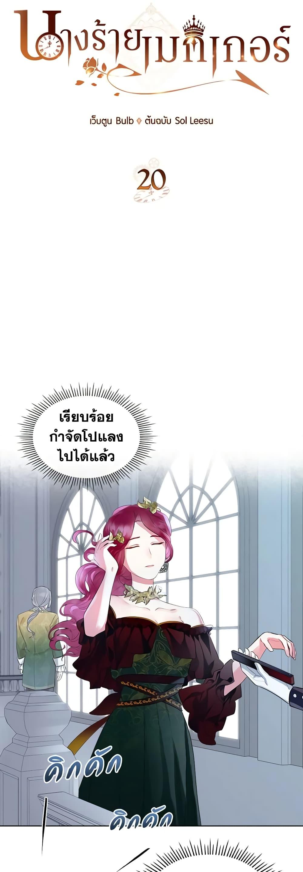 Manga-lc-com อ่านมังงะ อ่านการ์ตูน ออนไลน์ ฟรี The Villainess’s Maker ตอนที่ 1 2 3 4 5 6 7 8 9 10 11 12 13 14 ฟรี ไม่มีโฆษณา Manga-lc - อ่าน มังงะ อ่าน การ์ตูน ออนไลน์ อ่านมังงะ ฟรี