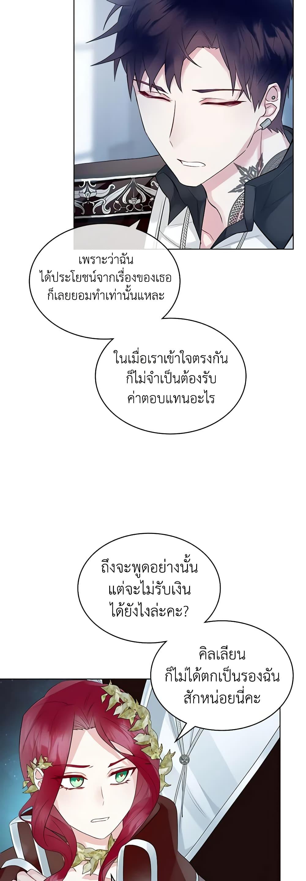 Manga-lc-com อ่านมังงะ อ่านการ์ตูน ออนไลน์ ฟรี The Villainess’s Maker ตอนที่ 1 2 3 4 5 6 7 8 9 10 11 12 13 14 ฟรี ไม่มีโฆษณา Manga-lc - อ่าน มังงะ อ่าน การ์ตูน ออนไลน์ อ่านมังงะ ฟรี