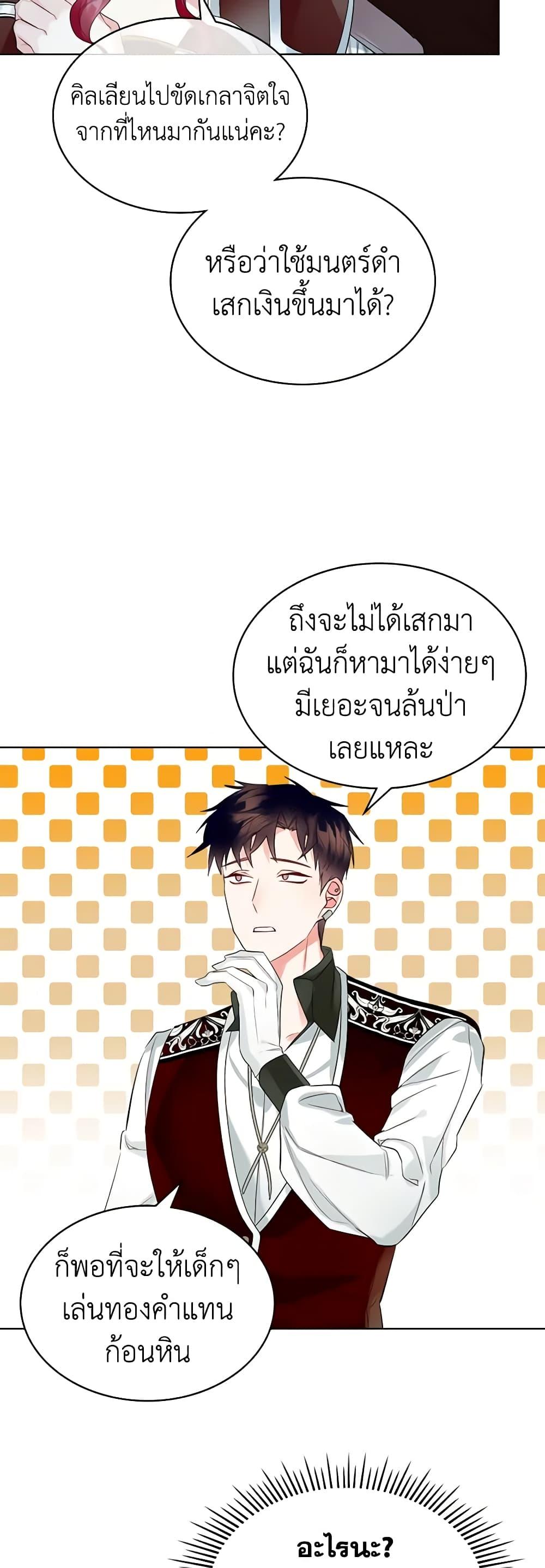 Manga-lc-com อ่านมังงะ อ่านการ์ตูน ออนไลน์ ฟรี The Villainess’s Maker ตอนที่ 1 2 3 4 5 6 7 8 9 10 11 12 13 14 ฟรี ไม่มีโฆษณา Manga-lc - อ่าน มังงะ อ่าน การ์ตูน ออนไลน์ อ่านมังงะ ฟรี
