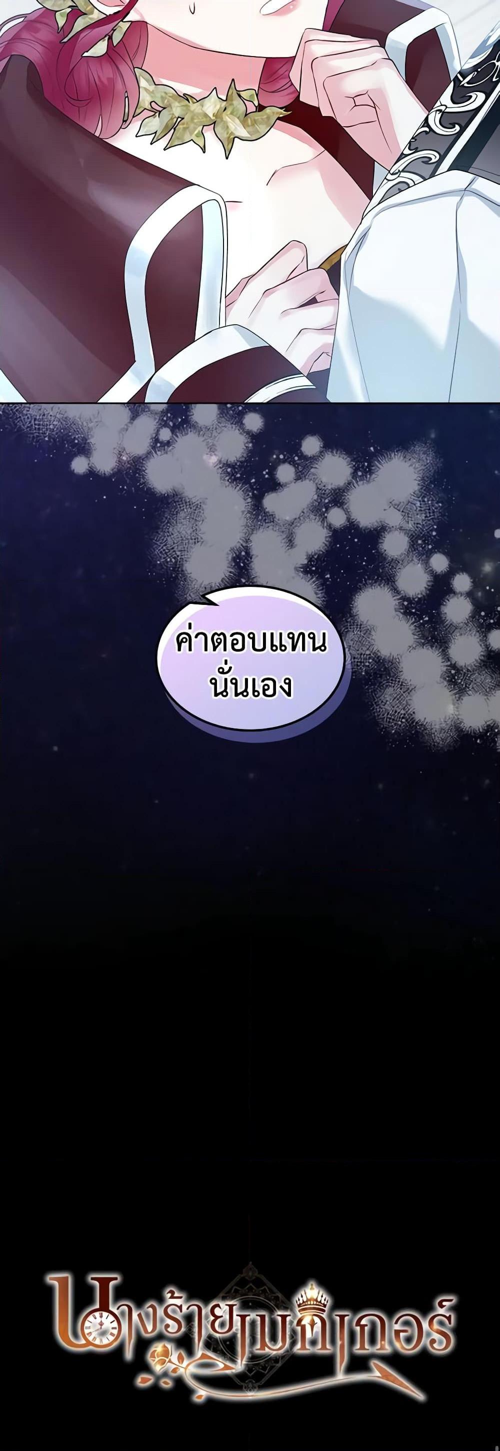 Manga-lc-com อ่านมังงะ อ่านการ์ตูน ออนไลน์ ฟรี The Villainess’s Maker ตอนที่ 1 2 3 4 5 6 7 8 9 10 11 12 13 14 ฟรี ไม่มีโฆษณา Manga-lc - อ่าน มังงะ อ่าน การ์ตูน ออนไลน์ อ่านมังงะ ฟรี