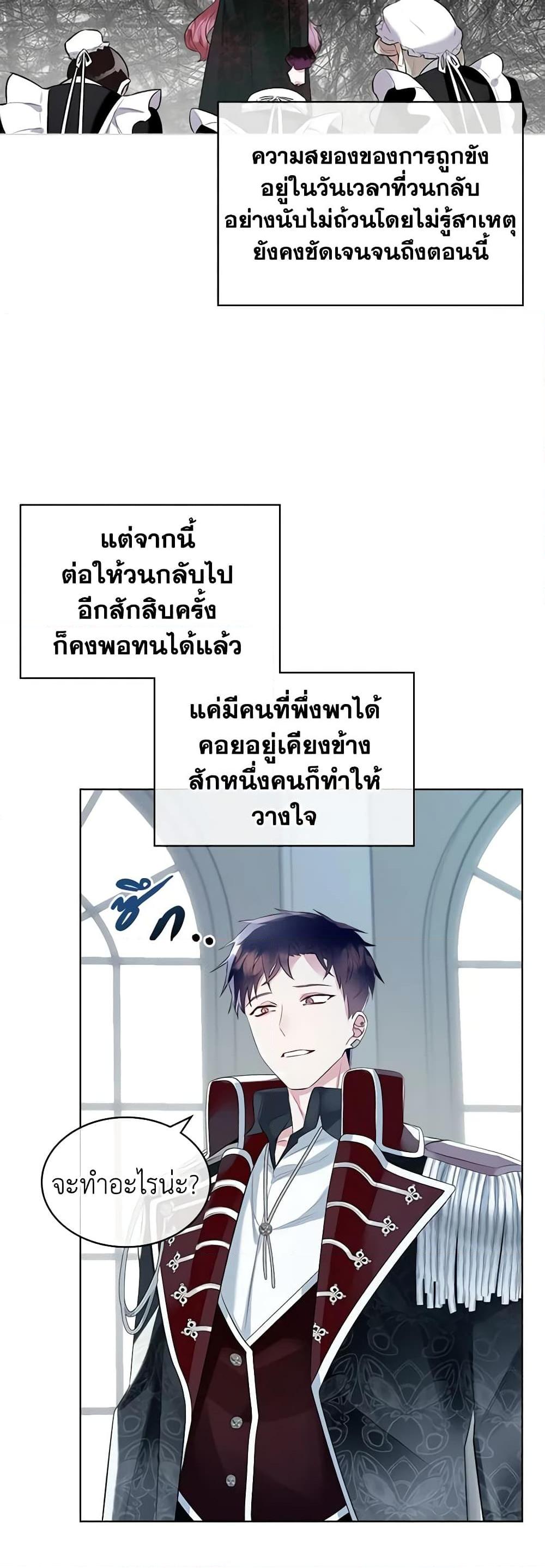 Manga-lc-com อ่านมังงะ อ่านการ์ตูน ออนไลน์ ฟรี The Villainess’s Maker ตอนที่ 1 2 3 4 5 6 7 8 9 10 11 12 13 14 ฟรี ไม่มีโฆษณา Manga-lc - อ่าน มังงะ อ่าน การ์ตูน ออนไลน์ อ่านมังงะ ฟรี