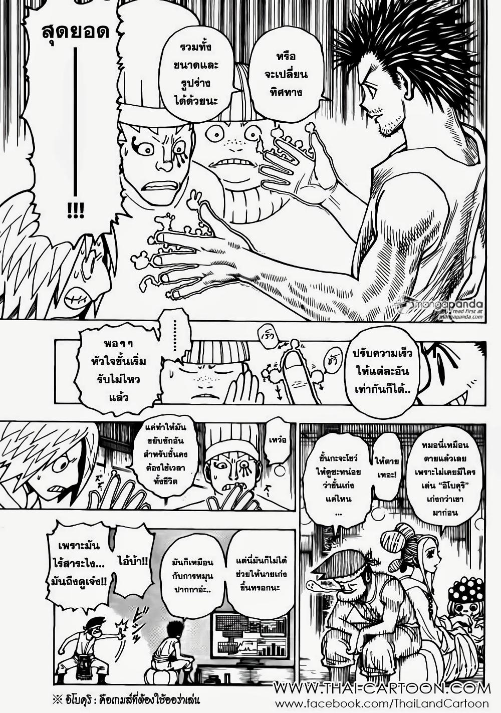 Manga-lc-com อ่านมังงะ อ่านการ์ตูน ออนไลน์ ฟรี Hunter X Hunter ตอนที่ 1 2 3 4 5 6 7 8 9 10 11 12 13 14 ฟรี ไม่มีโฆษณา Manga-lc - อ่าน มังงะ อ่าน การ์ตูน ออนไลน์ อ่านมังงะ ฟรี