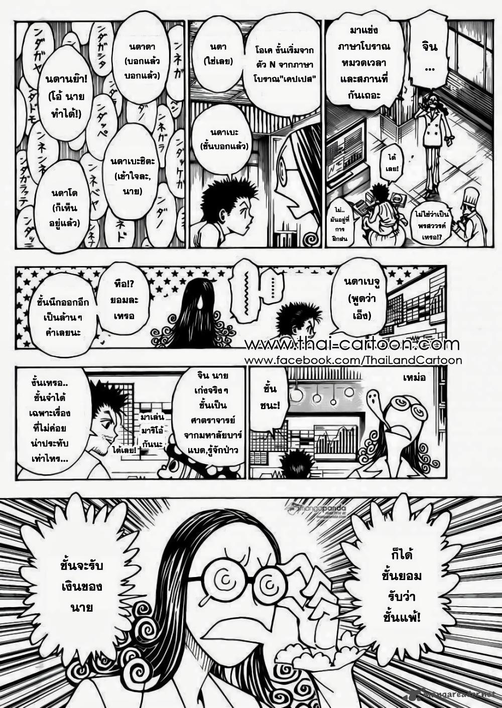 Manga-lc-com อ่านมังงะ อ่านการ์ตูน ออนไลน์ ฟรี Hunter X Hunter ตอนที่ 1 2 3 4 5 6 7 8 9 10 11 12 13 14 ฟรี ไม่มีโฆษณา Manga-lc - อ่าน มังงะ อ่าน การ์ตูน ออนไลน์ อ่านมังงะ ฟรี