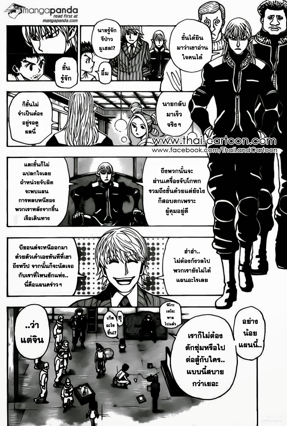 Manga-lc-com อ่านมังงะ อ่านการ์ตูน ออนไลน์ ฟรี Hunter X Hunter ตอนที่ 1 2 3 4 5 6 7 8 9 10 11 12 13 14 ฟรี ไม่มีโฆษณา Manga-lc - อ่าน มังงะ อ่าน การ์ตูน ออนไลน์ อ่านมังงะ ฟรี