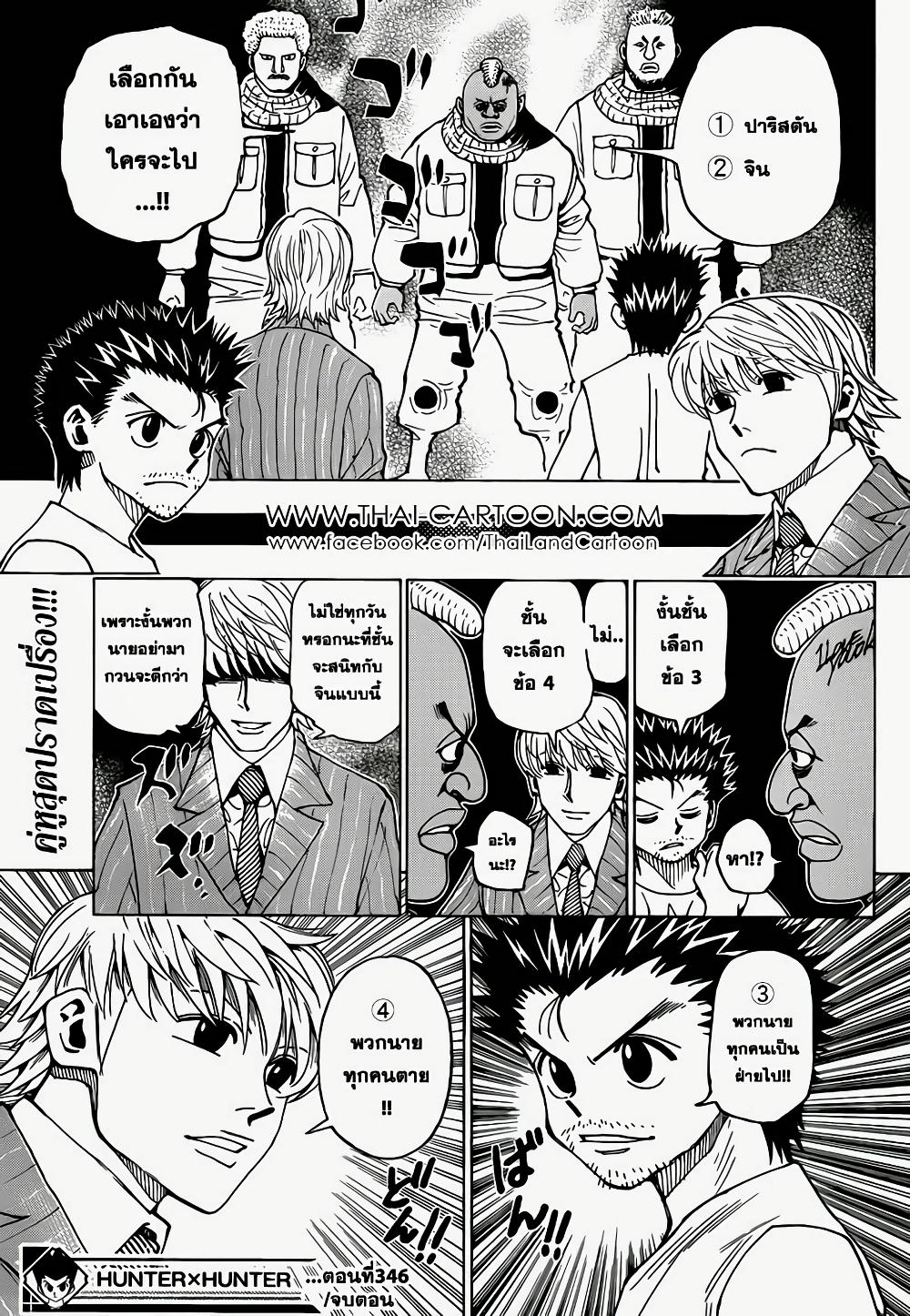 Manga-lc-com อ่านมังงะ อ่านการ์ตูน ออนไลน์ ฟรี Hunter X Hunter ตอนที่ 1 2 3 4 5 6 7 8 9 10 11 12 13 14 ฟรี ไม่มีโฆษณา Manga-lc - อ่าน มังงะ อ่าน การ์ตูน ออนไลน์ อ่านมังงะ ฟรี
