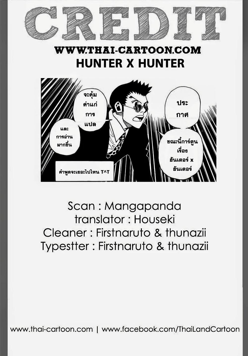 Manga-lc-com อ่านมังงะ อ่านการ์ตูน ออนไลน์ ฟรี Hunter X Hunter ตอนที่ 1 2 3 4 5 6 7 8 9 10 11 12 13 14 ฟรี ไม่มีโฆษณา Manga-lc - อ่าน มังงะ อ่าน การ์ตูน ออนไลน์ อ่านมังงะ ฟรี